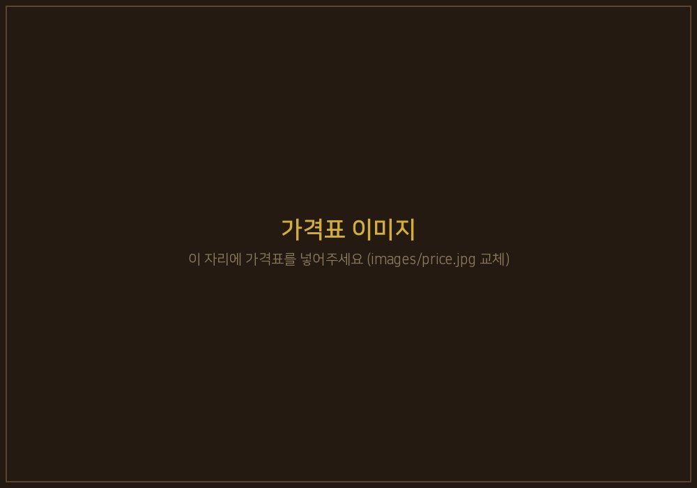 다낭 출장마사지 가격표